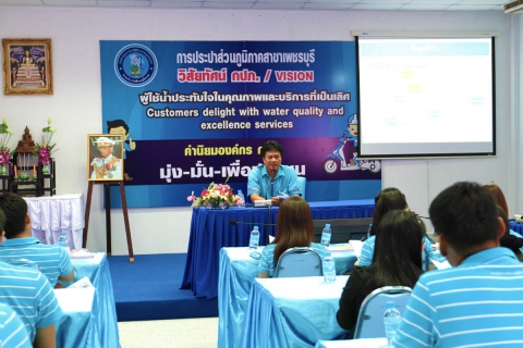 ไฟล์แนบ กปภ.ข.1 จัดกิจกรรมศึกษาดูงาน ณ กปภ.สาขาเพชรบุรีและประจวบคีรีขันธ์