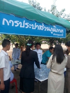 ไฟล์แนบ กปภ.สาขากุมภวาปี ร่วมพิธีวางพวงมาลา เนื่องในวันปิยมหาราช ๒๓ ตุลาคม ๒๕๕๘ ณ ที่ว่าการอำเภอกุมภวาปี จังหวัดอุดรธานี