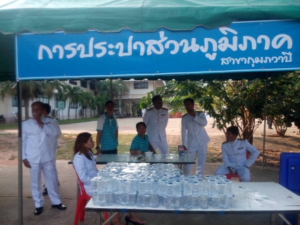 ไฟล์แนบ กปภ.สาขากุมภวาปี ร่วมพิธีวางพวงมาลา เนื่องในวันปิยมหาราช ๒๓ ตุลาคม ๒๕๕๘ ณ ที่ว่าการอำเภอกุมภวาปี จังหวัดอุดรธานี
