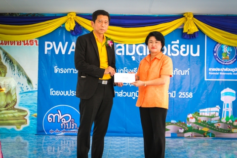 ไฟล์แนบ รปก.3 เป็นประธานในพิธีเปิด โครงการ PWA ห้องสมุดโรงเรียน