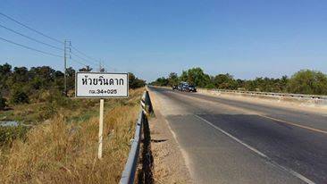 ไฟล์แนบ ประกาศปิดน้ำฉุกเฉิน กปภ.สาขาอุบลราชธานี