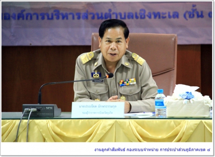 ไฟล์แนบ กปภ.ข.๔ ร่วมกับ จังหวัดภูเก็ต จัดประชุมชี้แจงและแสดงความคิดเห็น โครงการก่อสร้างระบบสูบน้ำและวางท่อน้ำดิบจากคลองพัง (คลองเสน่ห์โพธิ์)  โรงกรองน้ำบ้านบางโจ อ.ถลาง จ.ภูเก็ต