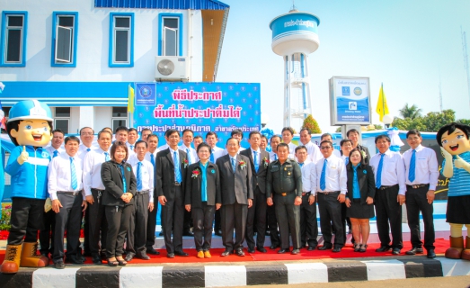 ไฟล์แนบ กปภ.เขต 1 จัดพิธีเปิดโครงการน้ำประปาดื่มได้