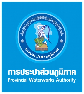 ไฟล์แนบ กปภ.ปรับมาตรการสู้ภัยแล้ง ประกาศจ่ายน้ำประปาเป็นเวลา 4 สาขา 