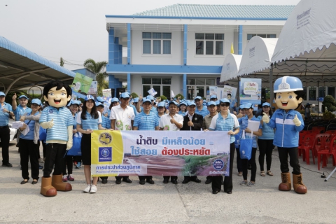 ไฟล์แนบ กปภ. Kick off ปลุกพลังประชาชน  ใช้น้ำประปาอย่างประหยัดและรู้คุณค่า 