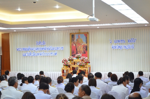 ไฟล์แนบ กปภ.กปภ.สุราษฎร์ธานี(ชั้นพิเศษ) ร่วมงานรัฐพิธี วันพระบามสมเด็จพระพุทธยอดฟ้าจุฬาโลกมหาราช และวันที่ระลึกมหาจักรีบรมราชวงศ์ ประจำปี ๒๕๕๙