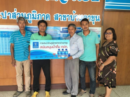 ไฟล์แนบ กปภ.สาขาบ้านตาขุน สนับสนุนน้ำดื่มตราสัญลักษณ์ กปภ. "กิจกรรมแข่งขันนกกรงหัวจุก (นัดพิเศษ)"