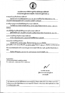 ไฟล์แนบ การประปาส่วนภูมิภาคสาขาหล่มสัก ทำการหยุดจ่ายน้ำประปาชั่วคราว