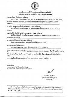 ไฟล์แนบ การประปาส่วนภูมิภาคสาขาหล่มสัก ทำการหยุดจ่ายน้ำประปาชั่วคราว