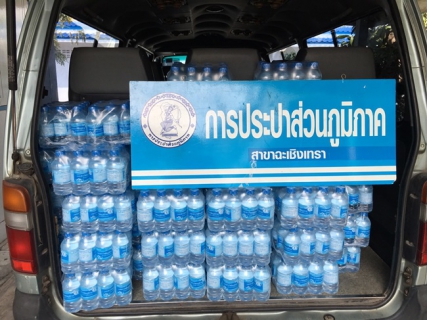 ไฟล์แนบ กปภ.สาขาฉะเชิงเทรา มอบน้ำดื่มตราสัญลักษณ์ กปภ.  ให้แก่โรงเรียนดัดดรุณี