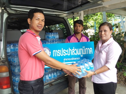 ไฟล์แนบ กปภ.สาขาฉะเชิงเทรา มอบน้ำดื่มตราสัญลักษณ์ กปภ.  ให้แก่โรงเรียนดัดดรุณี