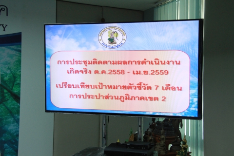 ไฟล์แนบ การประปาส่วนภูมิภาคเขต 2 จัดประชุมเพื่อติดตามผลการดำเนินงาน 7 เดือน สายงานรองผู้ว่าการ(ปฏิบัติการ 4) ณ ห้องประชุม กปภ.ข.2 จ.สระบุรี