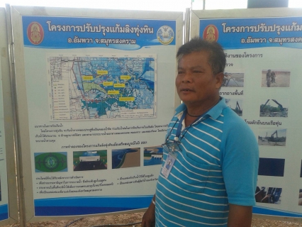 ไฟล์แนบ กปภ.สาขาสมุทรสงคราม สนับสนุนรถบรรทุกน้ำและน้ำประปาในการแถลงข่าวโครงการก่อสร้างแหล่งกักเก็บน้ำจืด(ทุ่งหิน)