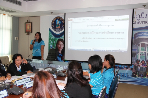 ไฟล์แนบ กปภ.ข.2 จัดประชุมวิธีปฏิบัติโครงการน้ำดื่มบรรจุขวด ให้แก่ กปภ.สาขาในสังกัด ณ ห้องประชุม กปภ.ข.2 จ.สระบุรี
