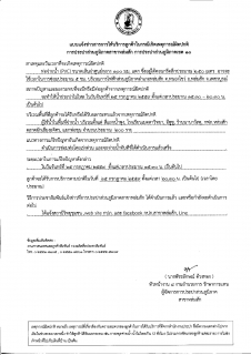 ไฟล์แนบ การประปาส่วนภูมิภาคสาขาหล่มสัก ทำการหยุดจ่ายน้ำประปาชั่วคราว