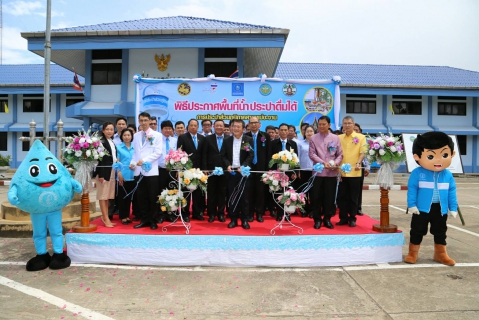 ไฟล์แนบ กปภ.สาขาแม่ขะจาน ประกาศพื้นที่น้ำประปาดื่มได้  ยืนยันคุณภาพมาตรฐาน WHO 