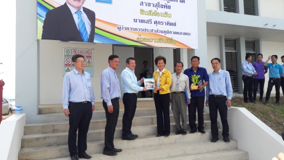 ไฟล์แนบ การประปาส่วนภูมิภาคสาขาสุโขทัย  โดยนายกมล  ประดุงรุก  ผู้จัดการการประปาส่วนภูมิภาคสาขาสุโขทัย  หัวหน้างาน และพนักงาน ต้องรับท่านผู้ว่าการการประปาส่วนภูมิภาค  ตรวจเยี่ยม สถานีผลิตน้ำทุ่งทะเลหลวง