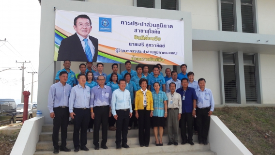 ไฟล์แนบ การประปาส่วนภูมิภาคสาขาสุโขทัย  โดยนายกมล  ประดุงรุก  ผู้จัดการการประปาส่วนภูมิภาคสาขาสุโขทัย  หัวหน้างาน และพนักงาน ต้องรับท่านผู้ว่าการการประปาส่วนภูมิภาค  ตรวจเยี่ยม สถานีผลิตน้ำทุ่งทะเลหลวง