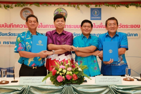 ไฟล์แนบ กปภ.ลงนาม MOU พัฒนาระบบประปาจังหวัดระยอง