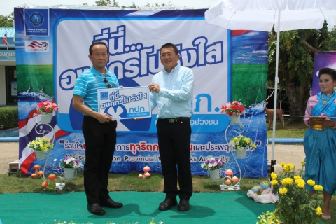 ไฟล์แนบ กปภ.ข.2 ประกาศเจตนารมณ์ "ที่นี่ ... องค์กรโปร่งใส" ร่วมกับ กปภ.ในสังกัด 30 สาขา ณ กปภ.สาขาโนนสูง