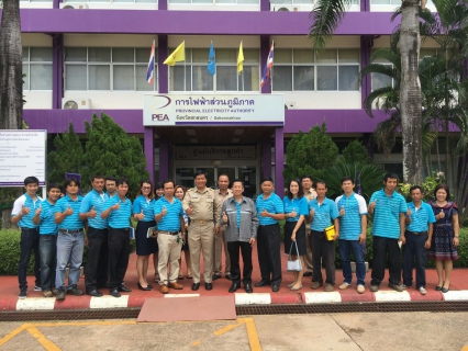 ไฟล์แนบ กปภ.สาขาสกลนคร พาพนักงานศึกษาดูงาน ณ สำนักงานการไฟฟ้าส่วนภูมิภาคจังหวัดสกลนคร เมื่อวันอังคารที่ 27 กันยายน 2559 