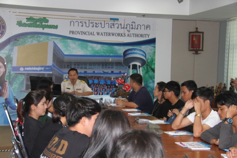 ไฟล์แนบ กปภ.ข.2 ต้อนรับนักศึกษาม.ราชภัฏพระนครศรีอยุธยา ดูงานระบบ GIS
