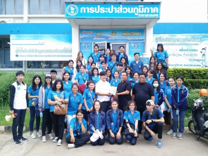 ไฟล์แนบ นักศึกษามหาวิทยาลัยราชภัฏสกลนคร เข้าศึกษาดูงาน กปภ.สาขาสกลนคร