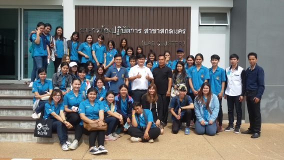 ไฟล์แนบ นักศึกษามหาวิทยาลัยราชภัฏสกลนคร เข้าศึกษาดูงาน กปภ.สาขาสกลนคร