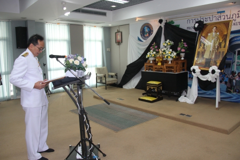 ไฟล์แนบ คณะผู้บริหาร และพนักงานในสังกัด ร่วมจัดพิธีน้อมเกล้าถวายความอาลัยส่งดวงพระวิญญาณ พระบาทสมเด็จพระปรมินทรมหาภูมิพล อดุลยเดช เสด็จสู่สวรรคาลัย พร้อมประกาศเจตนารมณ์ "ที่นี่...องค์กรโปร่งใส" ถวายความจงรักภัคดีต่อหน้าพระบรมฉายาลักษณ์ฯ