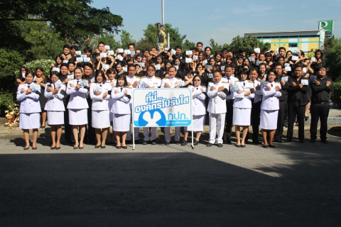 ไฟล์แนบ คณะผู้บริหาร และพนักงานในสังกัด ร่วมจัดพิธีน้อมเกล้าถวายความอาลัยส่งดวงพระวิญญาณ พระบาทสมเด็จพระปรมินทรมหาภูมิพล อดุลยเดช เสด็จสู่สวรรคาลัย พร้อมประกาศเจตนารมณ์ "ที่นี่...องค์กรโปร่งใส" ถวายความจงรักภัคดีต่อหน้าพระบรมฉายาลักษณ์ฯ