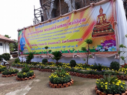 ไฟล์แนบ กปภ.สาขาศรีสงคราม ร่วมรับเสด็จ พระเจ้าหลานเธอ พระองค์เจ้าอทิตยาทรกิติคุณ