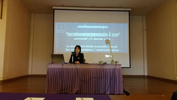 ไฟล์แนบ กองฝึกอบรมภูมิภาค 1 ร่วมกับ การประปาส่วนภูมิภาคเขต 2 จัดฝึกอบรมหลักสูตร "การวางท่อตามมาตรฐานงานก่อสร้าง ปี 2558" ให้กับพนักงานในสังกัด ระหว่างวันที่ 7-8 ธันวาคม 2559 
