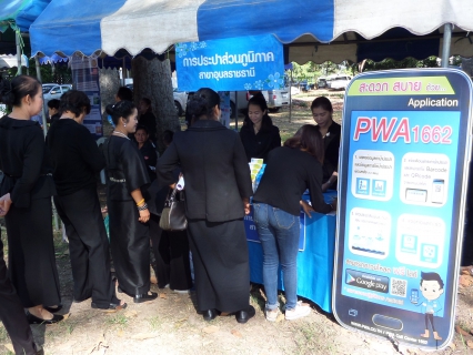 ไฟล์แนบ  กปภ.สาขาอุบลราชธานี  ร่วมโครงการศูนย์ดำรงธรรมอำเภอ...ยิ้มเคลื่อนที่