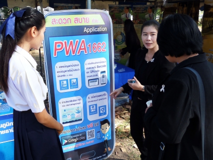 ไฟล์แนบ  กปภ.สาขาอุบลราชธานี  ร่วมโครงการศูนย์ดำรงธรรมอำเภอ...ยิ้มเคลื่อนที่