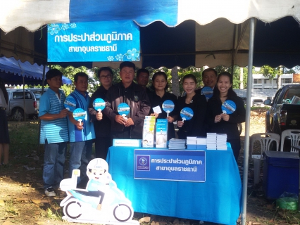ไฟล์แนบ  กปภ.สาขาอุบลราชธานี  ร่วมโครงการศูนย์ดำรงธรรมอำเภอ...ยิ้มเคลื่อนที่