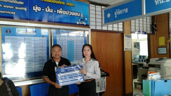 ไฟล์แนบ กปภ.สาขามวกเหล็กมอบของขวัญปีใหม่แก่ลูกค้า