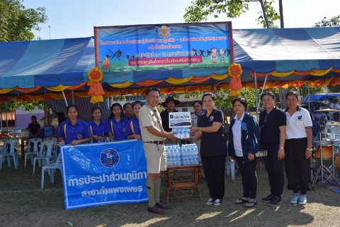 ไฟล์แนบ กปภ.สาขากำแพงเพชร ร่วมกิจกรรมค่ายลูกเสือ  เนตรนารีและยุวกาชาด พร้อมมอบน้ำดื่มบรรจุขวดตราสัญลักษณ์ กปภ. ให้กับโรงเรียนสิริแก้วเจริญ