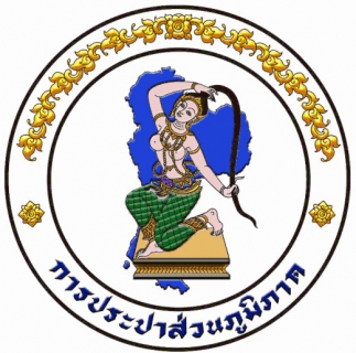 ไฟล์แนบ การประปาส่วนภูมิภาคสาขาหนองแค ประกาศหยุดจ่ายน้ำชั่วคราว ในวันที่ 1 มีนาคม 2560 เวลา 09.00 น. - 17.00 น.