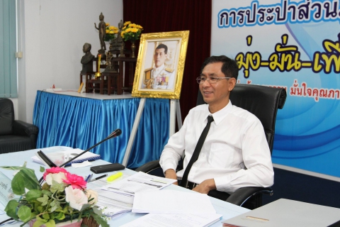 ไฟล์แนบ กปภ.เขต 1 ประชุมซักซ้อมการประเมินผลสมรรถนะความสามารถ ประจำปี 2560