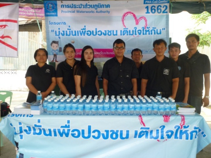 ไฟล์แนบ กปภ.สาขามวกเหล็กพบประชาชนในกิจกรรมโครงการเติมใจให้กัน ครั้งที่ 2/2560