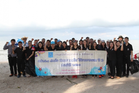 ไฟล์แนบ กปภ.เขต 1 จัดกิจกรรม CSR เก็บขยะชายหาดบางแสน