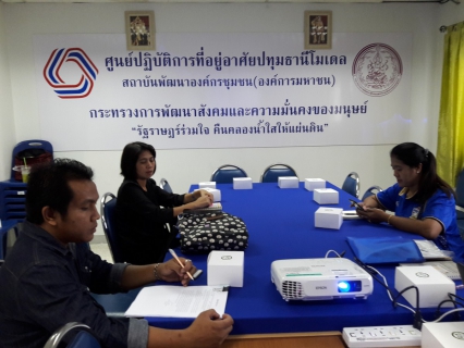 ไฟล์แนบ กปภ.สาขาคลองหลวง เข้าร่วมประชุมและลงพื้นที่เตรียมการจัดงานส่งมอบบ้านสหกรณ์บ้านมั่นคงไทยมุสลิมสามัคคี จำกัด