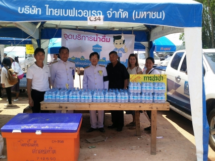 ไฟล์แนบ กปภ.สาขาสกลนคร เข้าร่วมพิธีบรรจุพระบรมสารีริกธาตุ อัฐิธาตุหลวงปู่มั่น ภูริทัตโต  และยกฉัตรพระบรมสารีริกธาตุ ณ วัดภูริทัตตถิราวาส บ้านหนองผือ ต.นาใน อ.พรรณานิคม จ.สกลนคร 