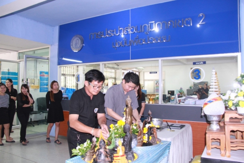 ไฟล์แนบ กปภ.ข.2  จัดกิจกรรมสรงน้ำพระพุทธรูปและพระแม่ธรณี สืบสานประเพณีวันสงกรานต์ประจำปี 2560