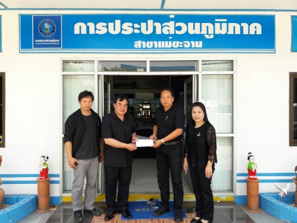 ไฟล์แนบ สบทบทุนในการจัดซื้อรถยนต์  อุปกรณ์กู้ชีพ-กู้ภัย  สมาคมกู้ภัยวังเหนือ  อำเภอวังเหนือ จังหวัดลำปาง 