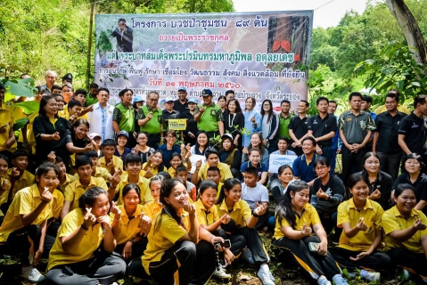 ไฟล์แนบ สาขาบ้านฉาง ร่วมบวชป่า กับองค์กรป่าชุมชนบ้านภูดรฯ กรมป่าไม้
