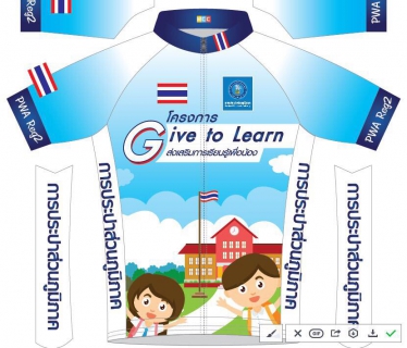 ไฟล์แนบ กปภ.ข.2 ขอเชิญร่วมสนับสนุนโครงการ Give to Learn ส่งเสริมการเรียนรู้เพื่อน้อง