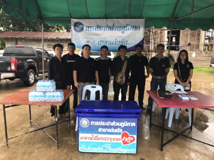 ไฟล์แนบ กปภ.สาขาเด่นชัย ร่วมกิจกรรมอำเภอเด่นชัยยิ้มเคลื่อนที่ ณ วัดแพะร่องหิน หมู่ที่ 6 ตำบลแม่จั๊วะ อำเภอเด่นชัย จังหวัดแพร่