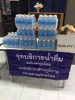 ไฟล์แนบ กปภ.สาขาปักธงชัย