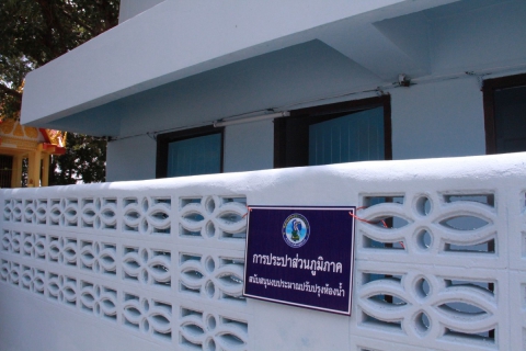 ไฟล์แนบ กปภ.ข.2 ทาสีปรับปรุงสุขา ณ วัดหนองจักร จ.สระบุรี
